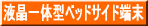 ��×p17�C���`�p�l��PC